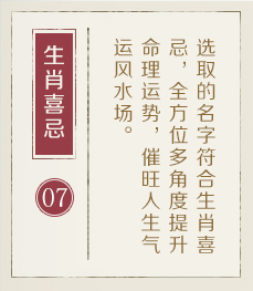 江门取名厉害的地方-起名流程七