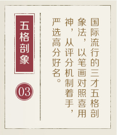 江门取名厉害的地方-起名流程三